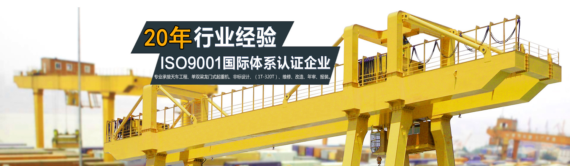 尊龙中国官网官方起重